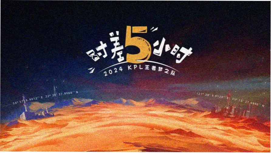 俺去电影网节目单首幕横幅 影史档案开场