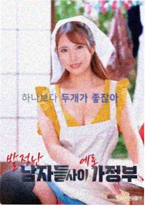 俺去电影网幕后档案配图 制作记录与公开来源对照台